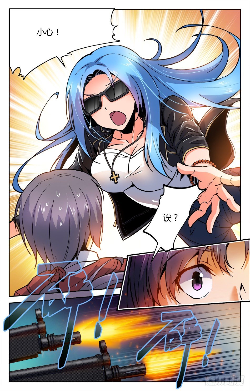 01 突如其来的追杀-第1话