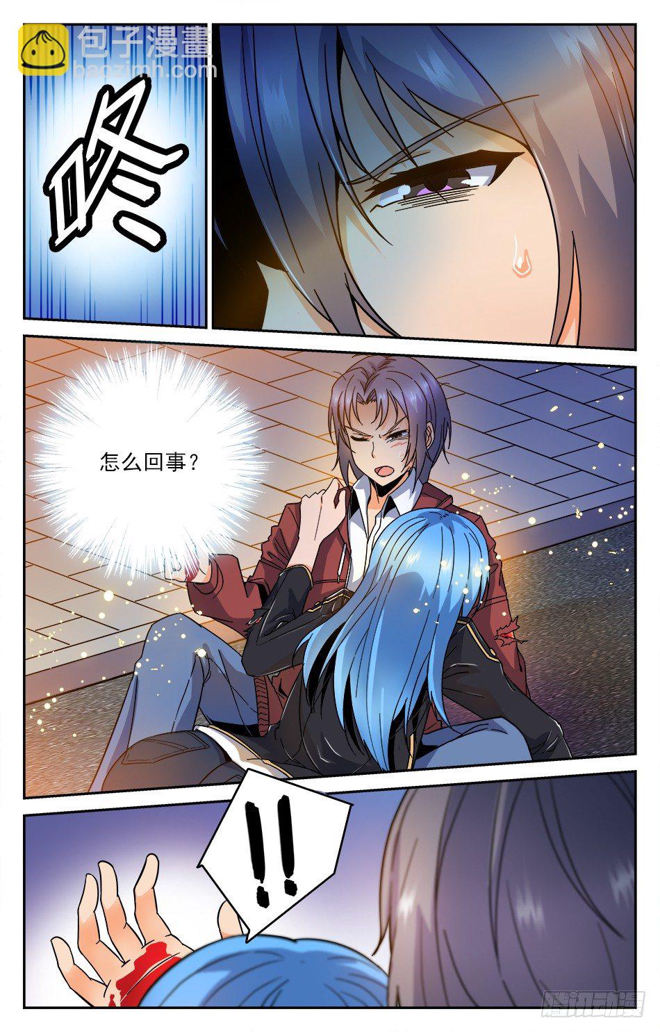 01 突如其来的追杀-第1话