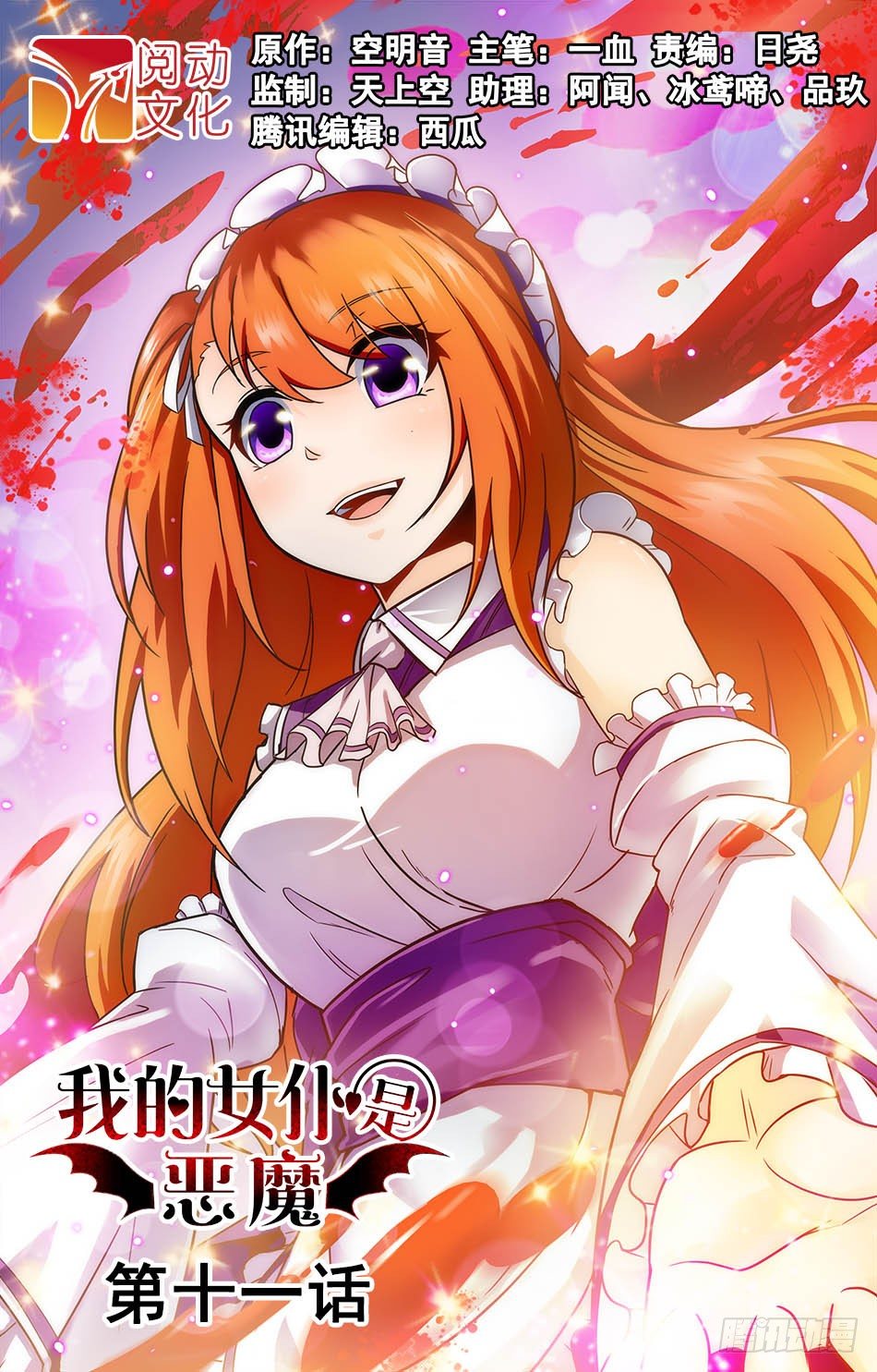 11 感觉不错-第11话