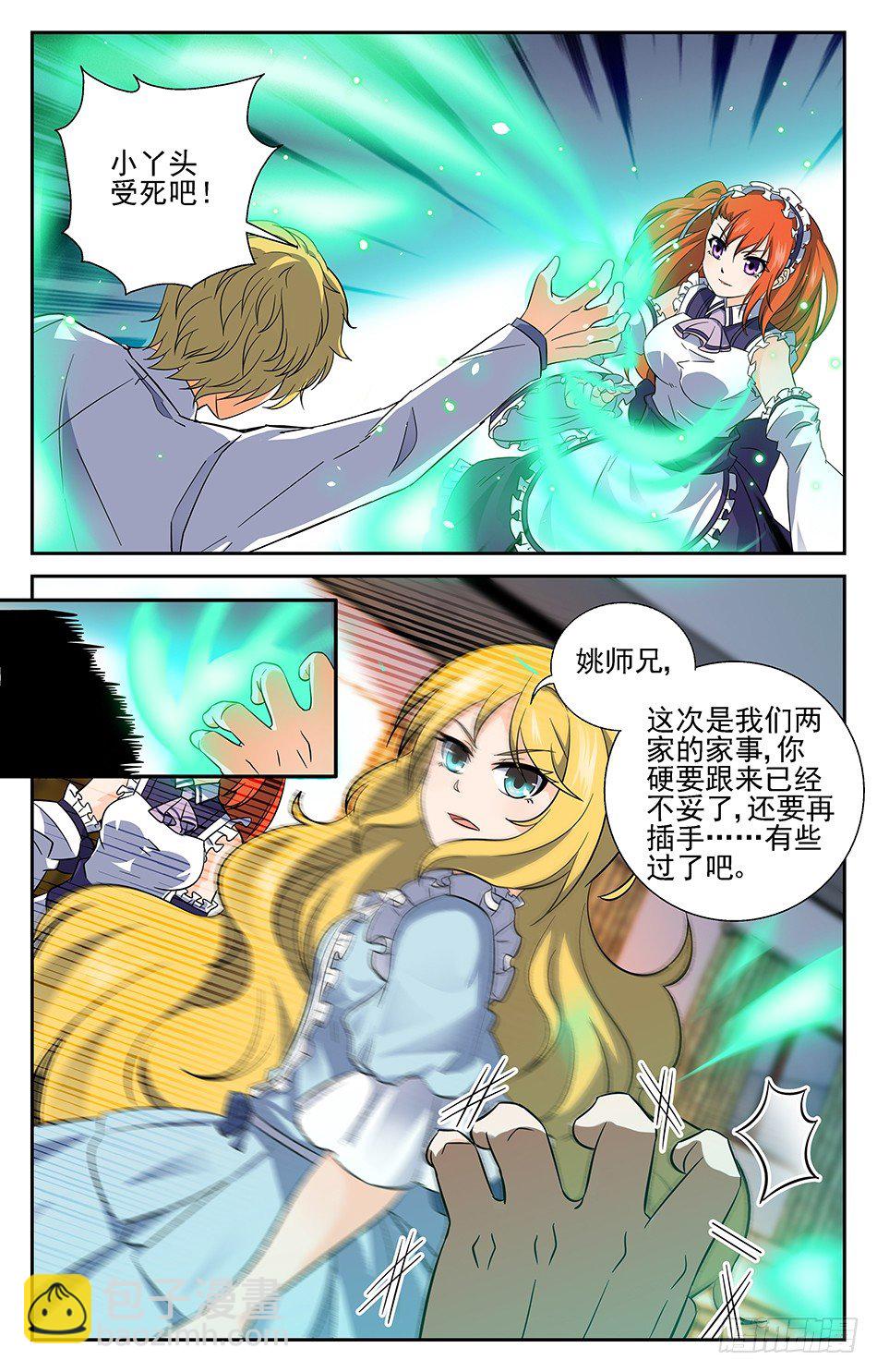 11 感觉不错-第11话