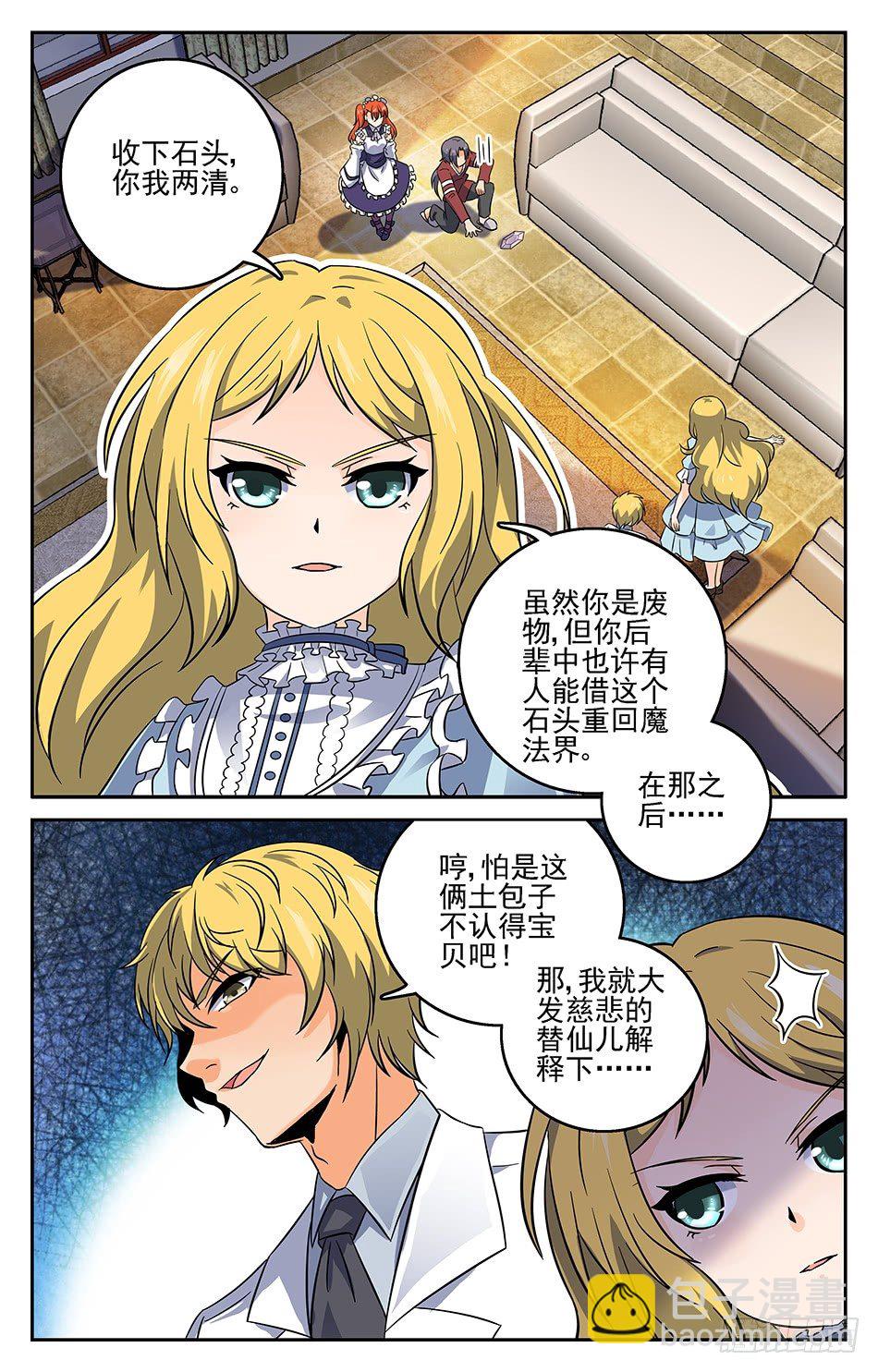 11 感觉不错-第11话