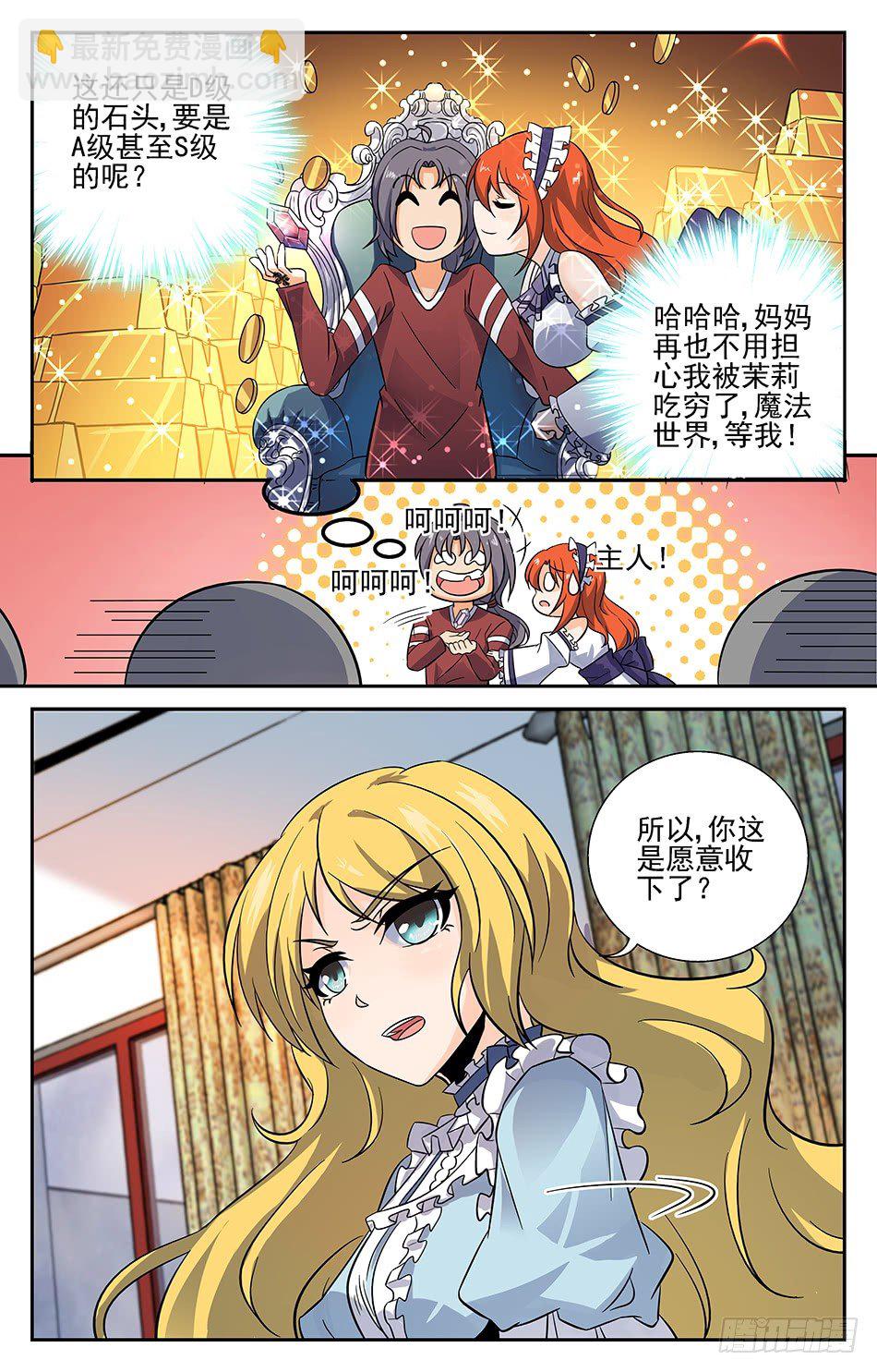 11 感觉不错-第11话