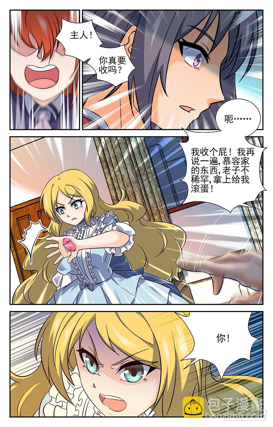 11 感觉不错-第11话