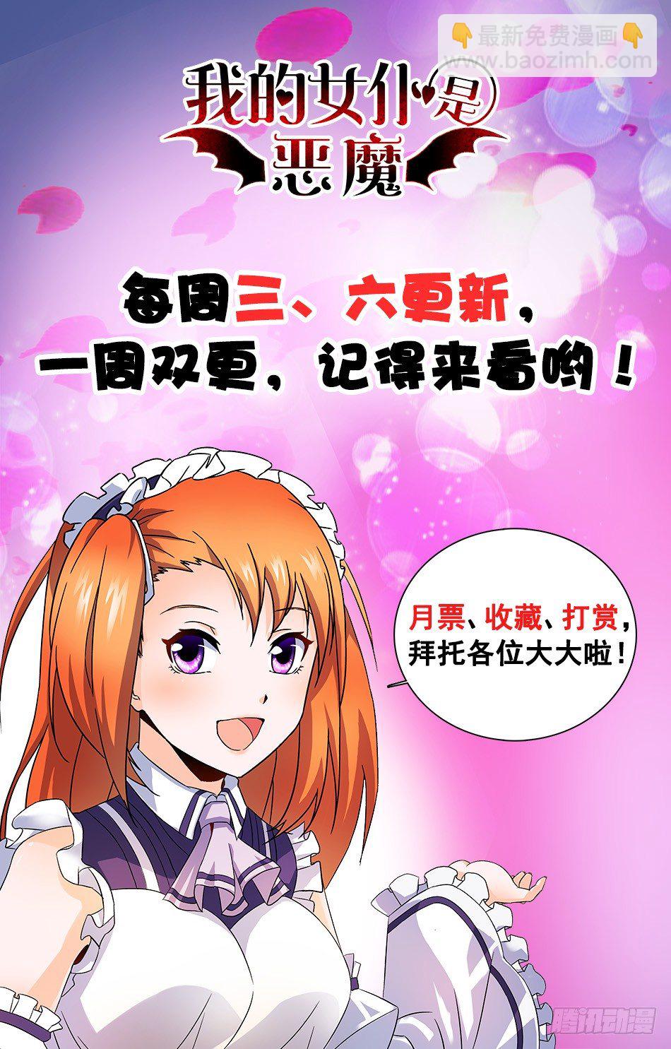 15 身份暴露？！-第15话