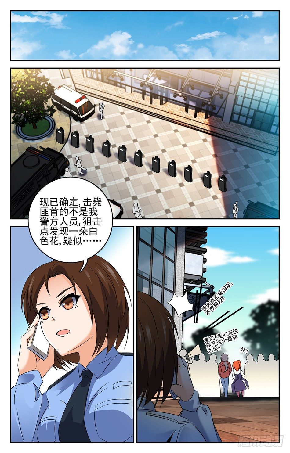 15 身份暴露？！-第15话