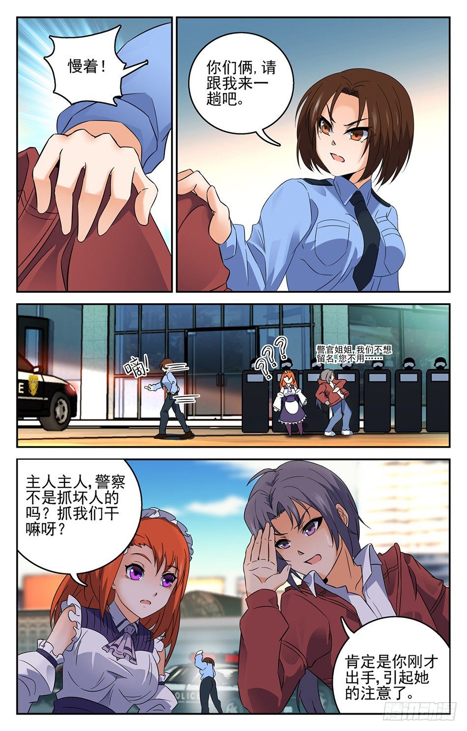 15 身份暴露？！-第15话