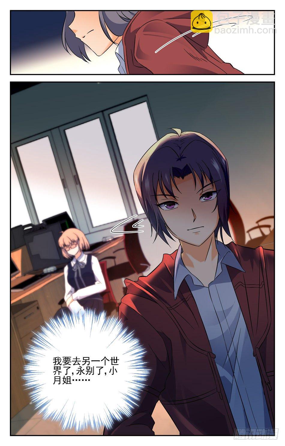 17 告别过去-第17话