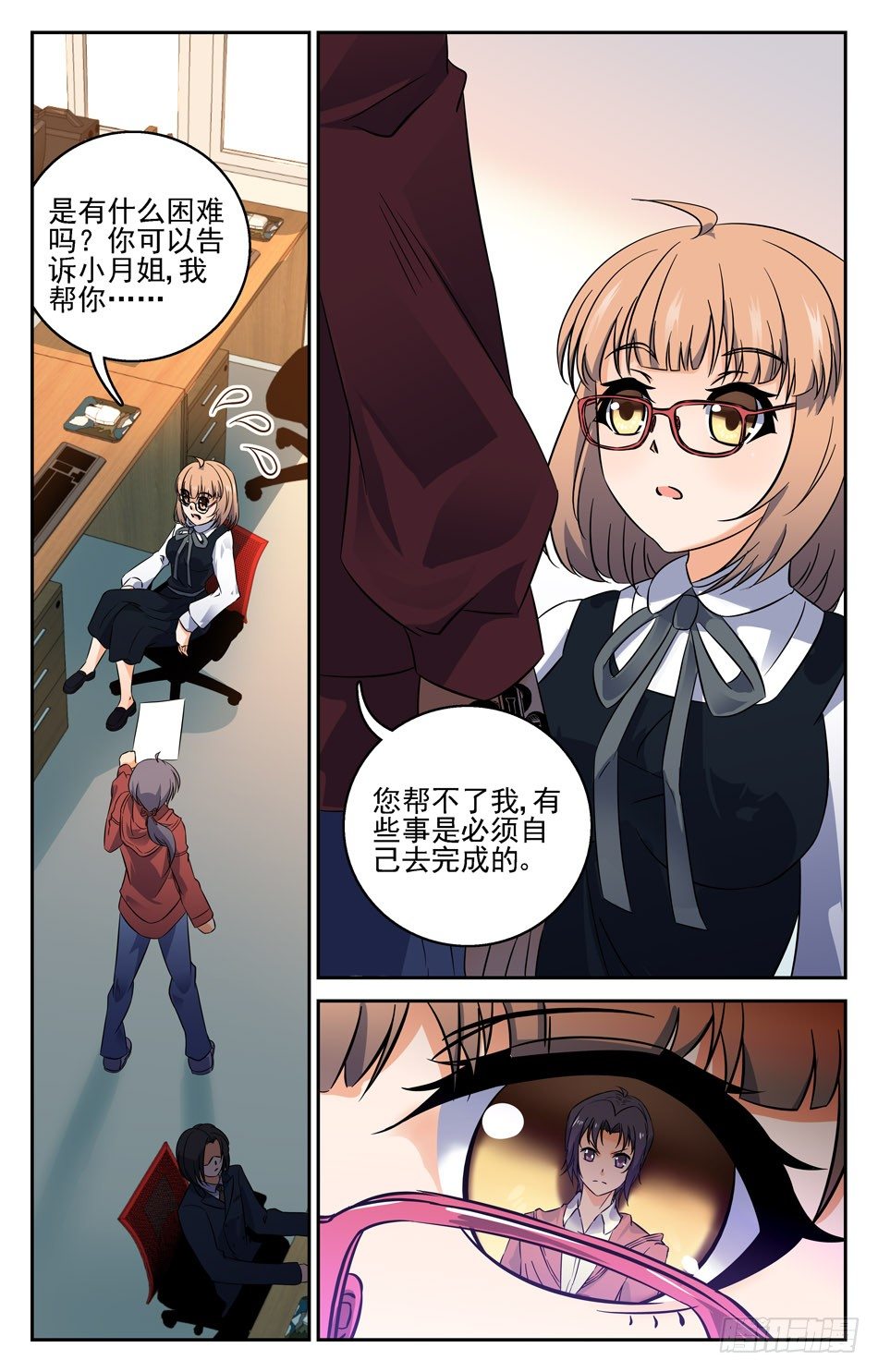 17 告别过去-第17话