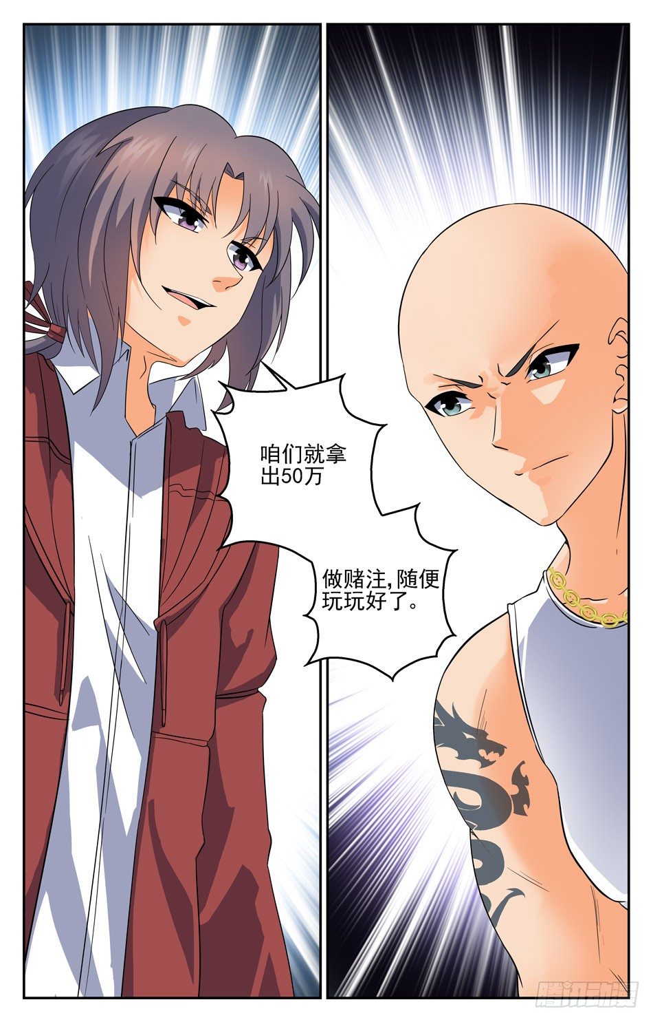 19 赌斗的彩头-第19话