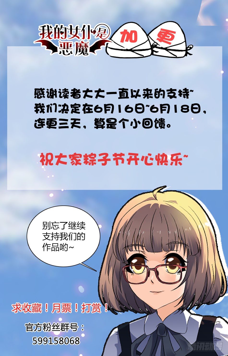 21 恶魔特训-第21话