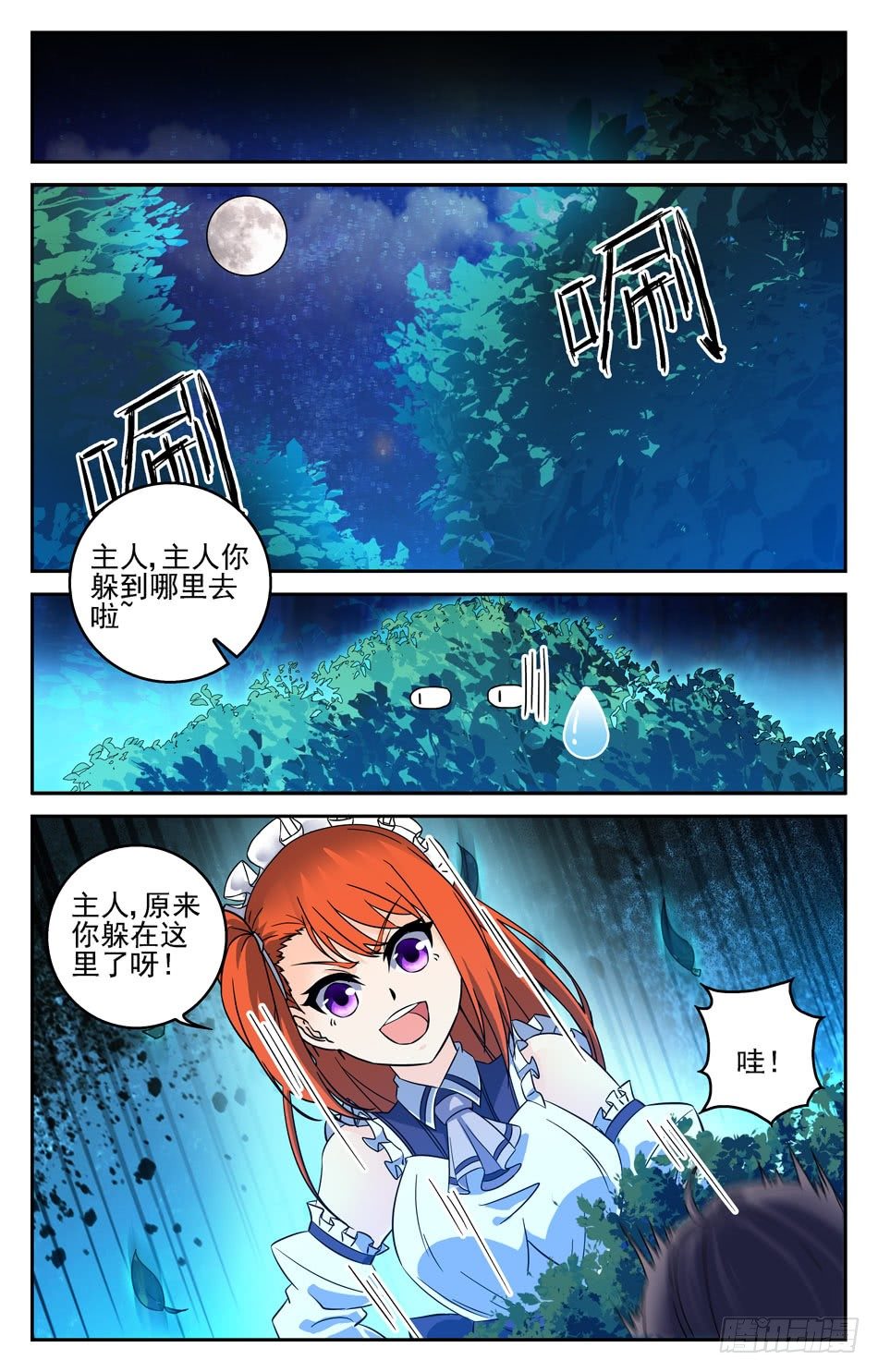 21 恶魔特训-第21话