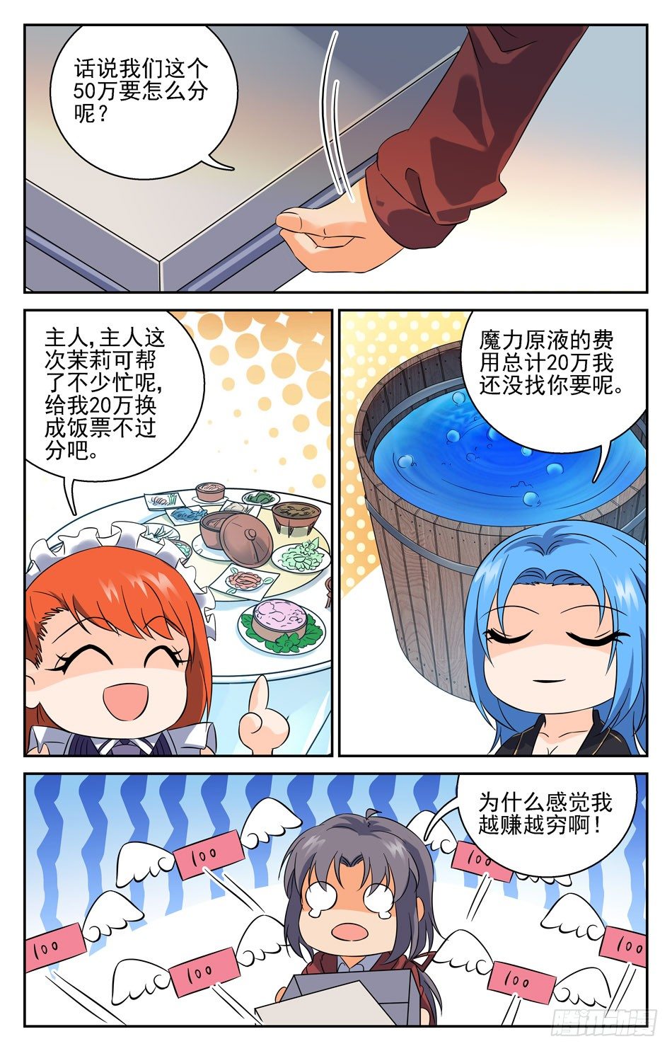 23 成长的代价-第23话