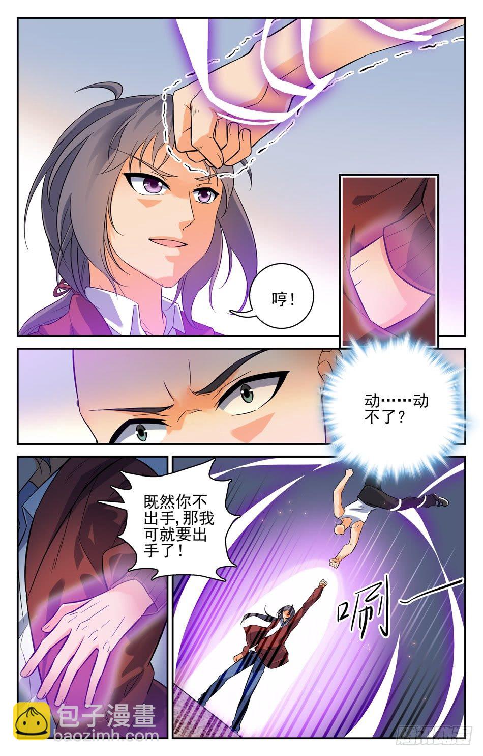 23 成长的代价-第23话