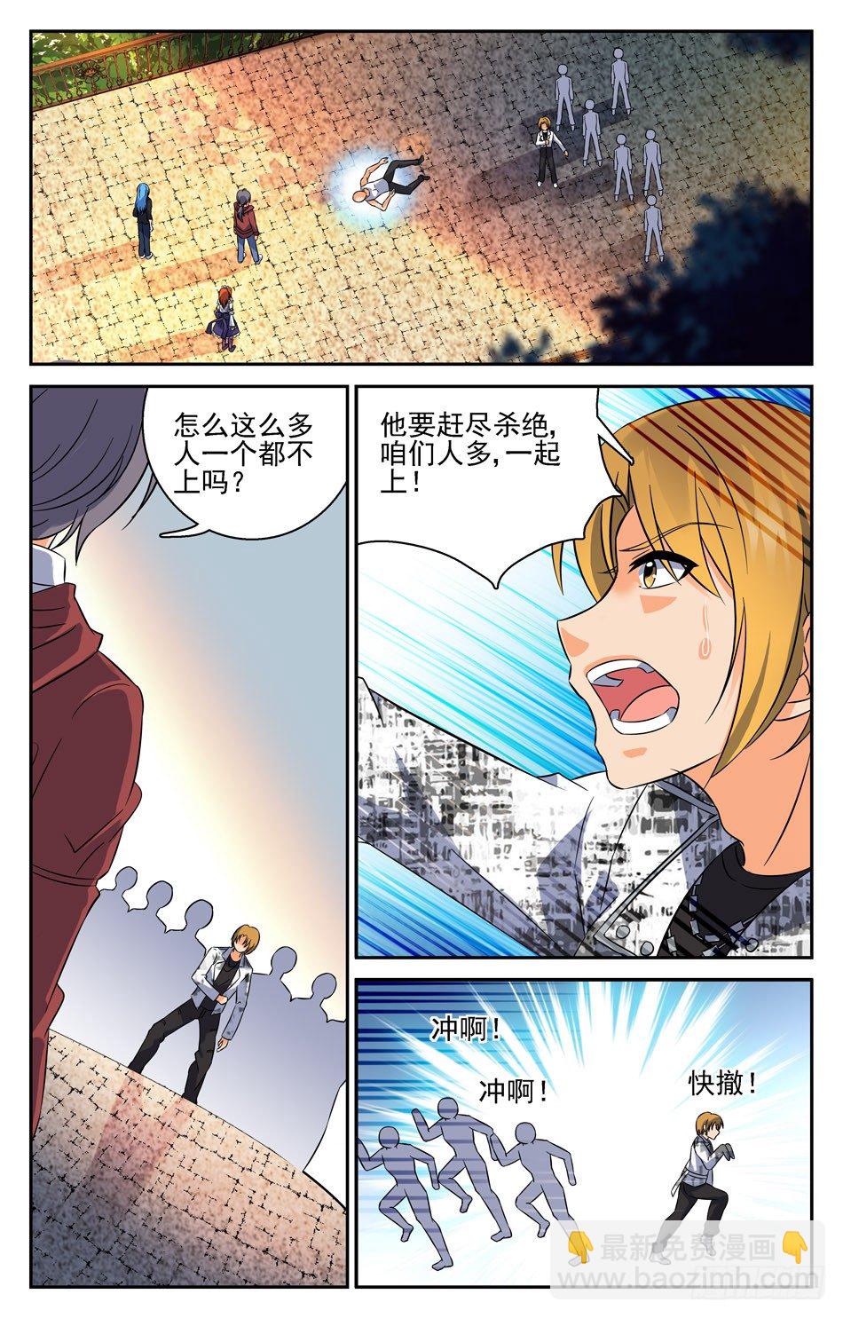 23 成长的代价-第23话