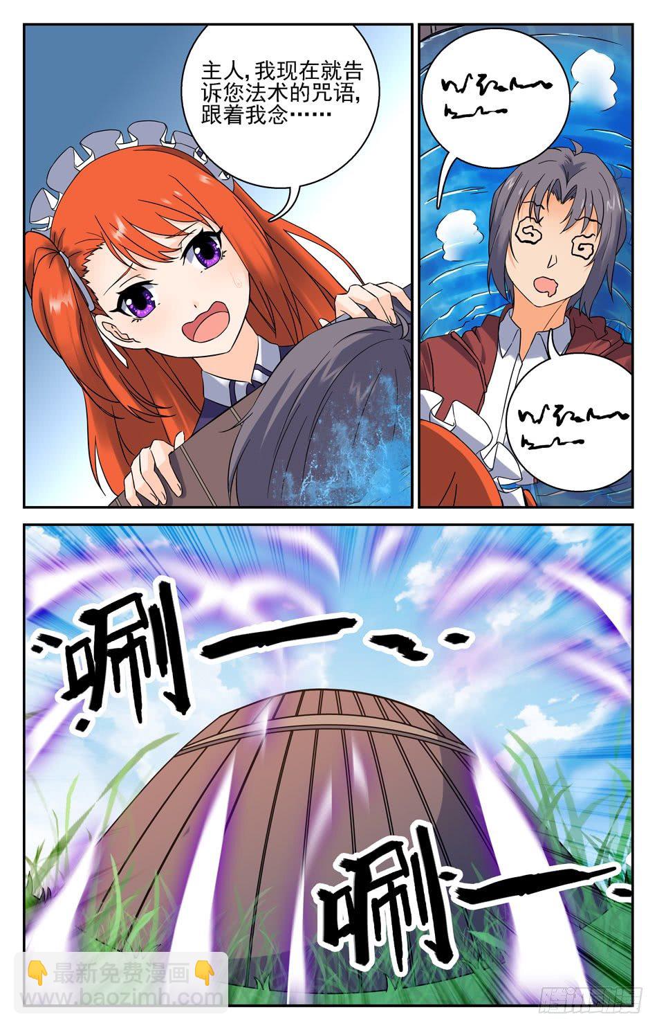 25 明空的心意-第25话