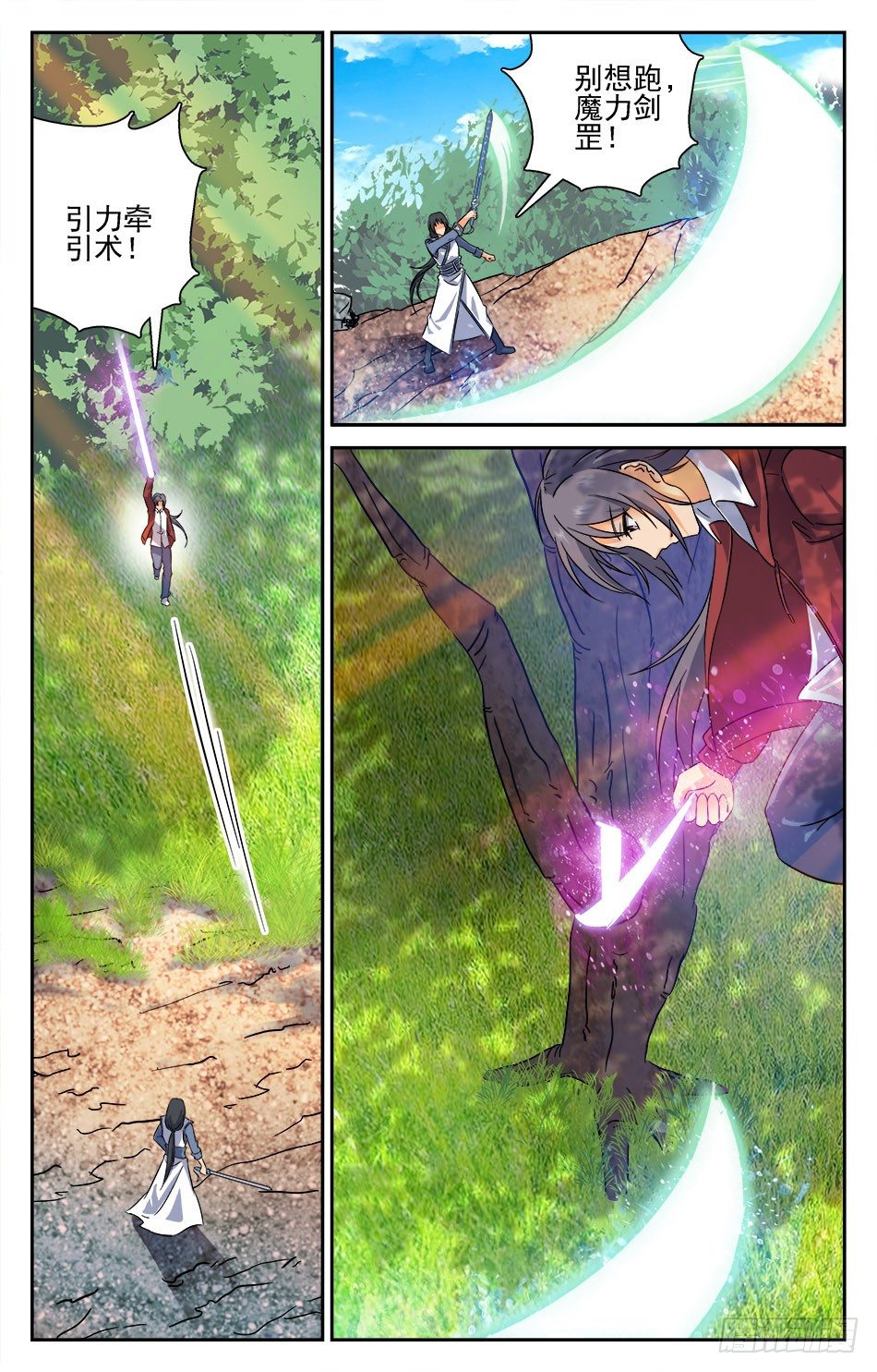 27 魔法师言青-第27话