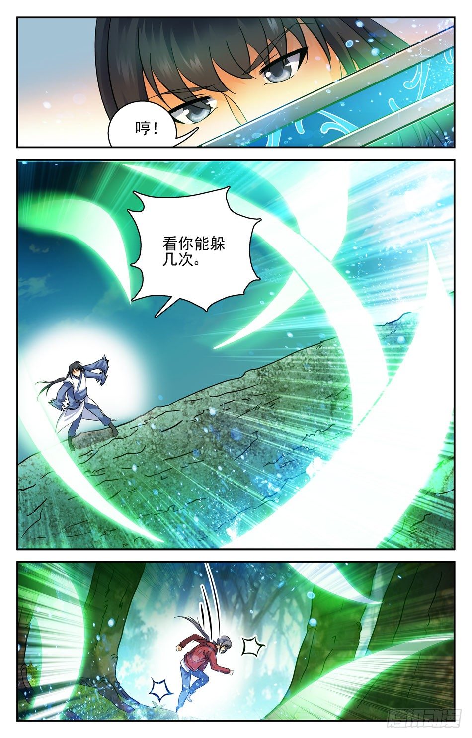 27 魔法师言青-第27话