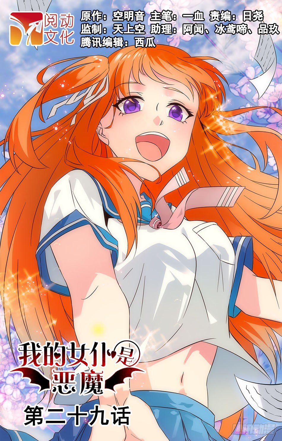 29 危险暗生-第29话