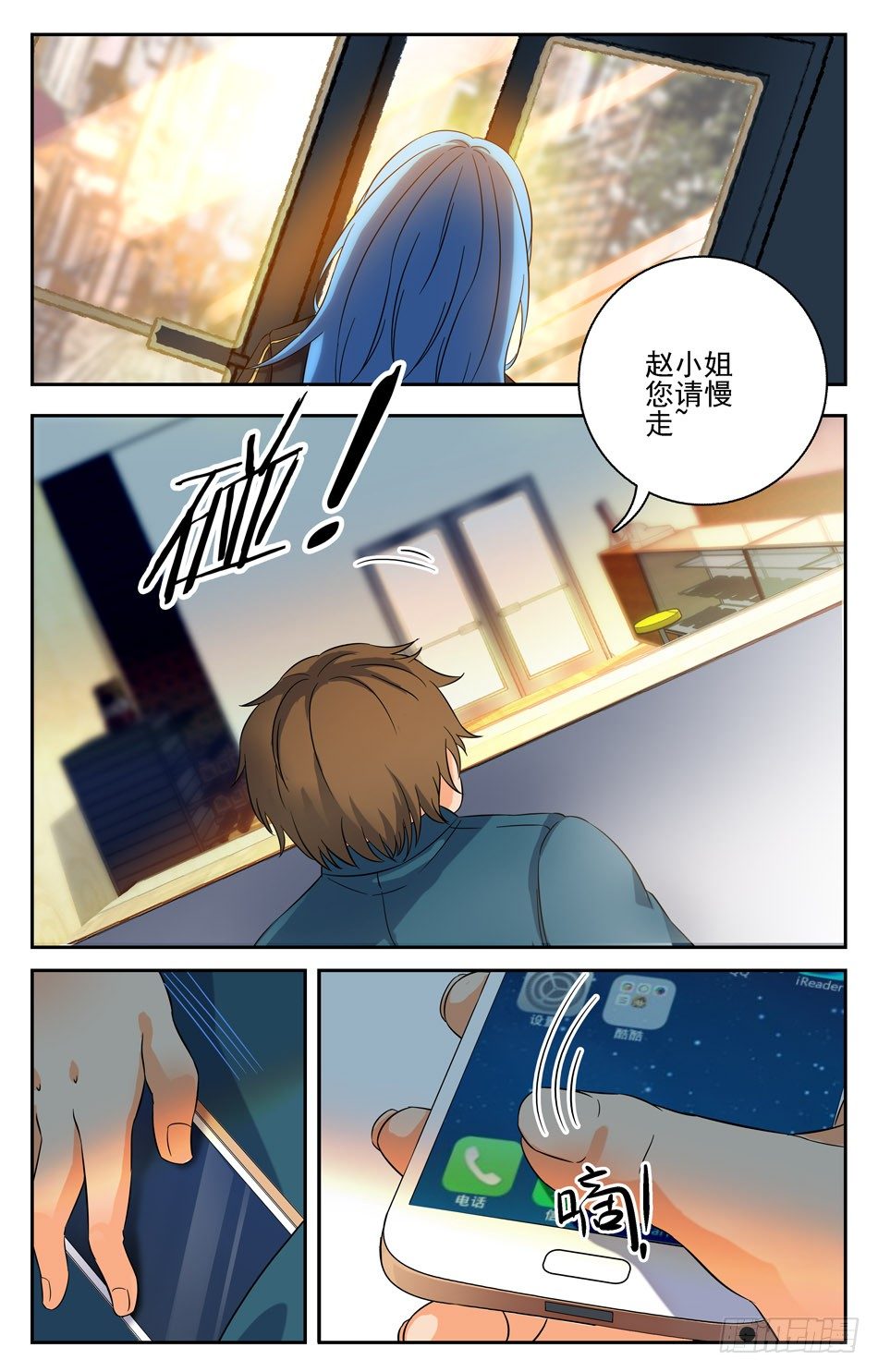 29 危险暗生-第29话