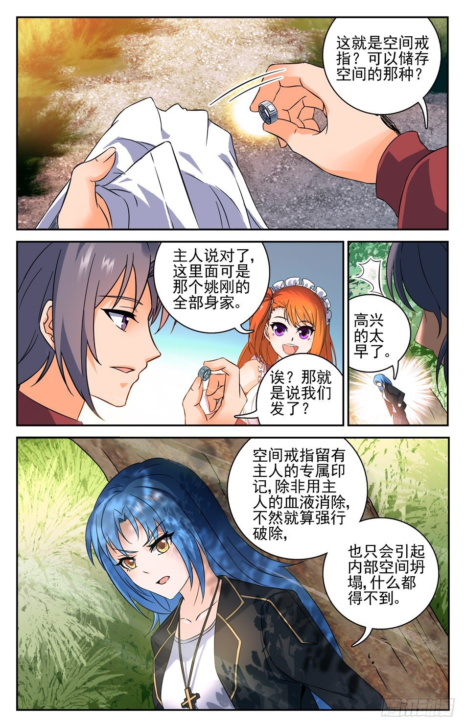 29 危险暗生-第29话