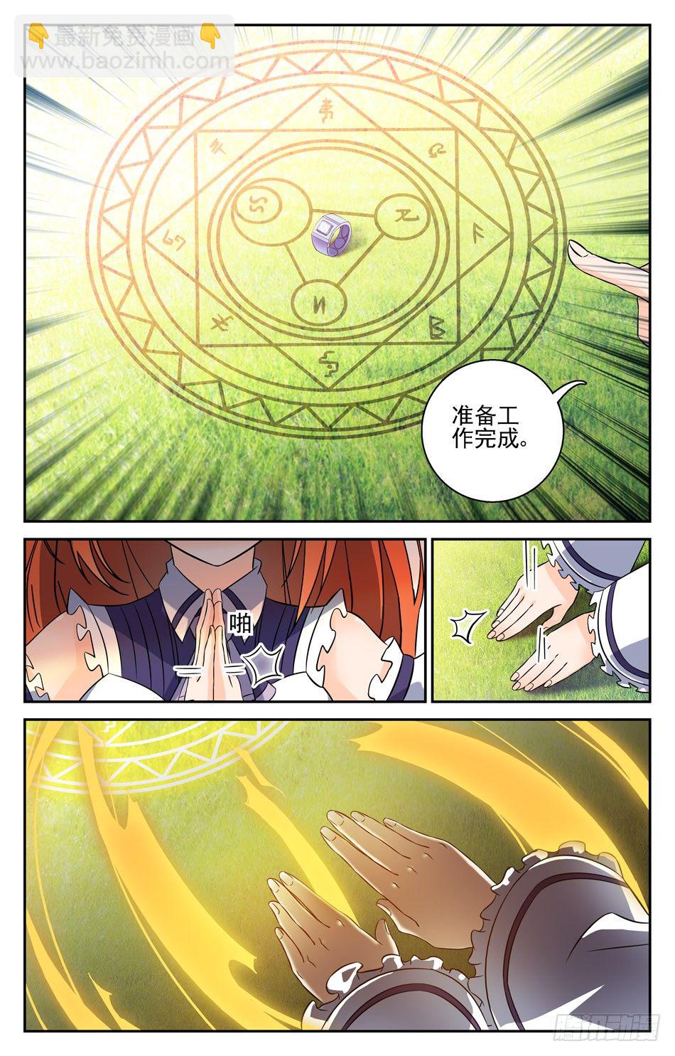 29 危险暗生-第29话