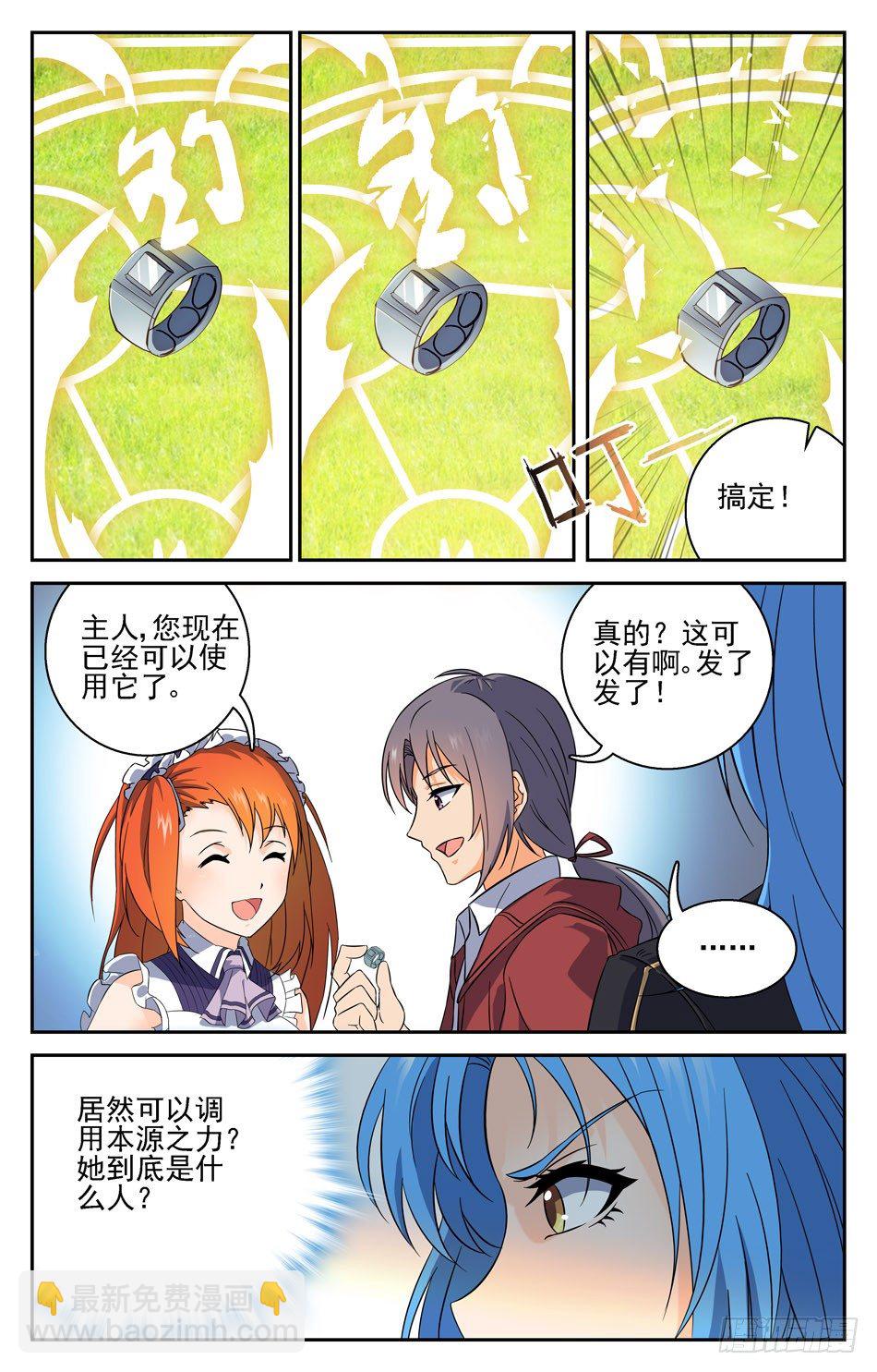 29 危险暗生-第29话