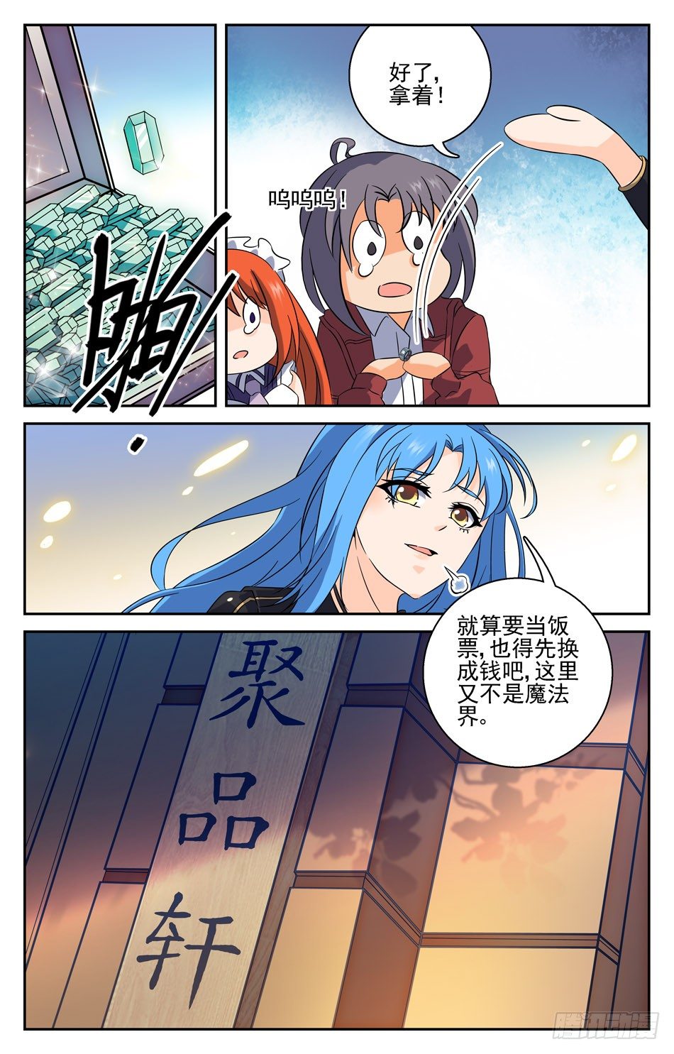 29 危险暗生-第29话