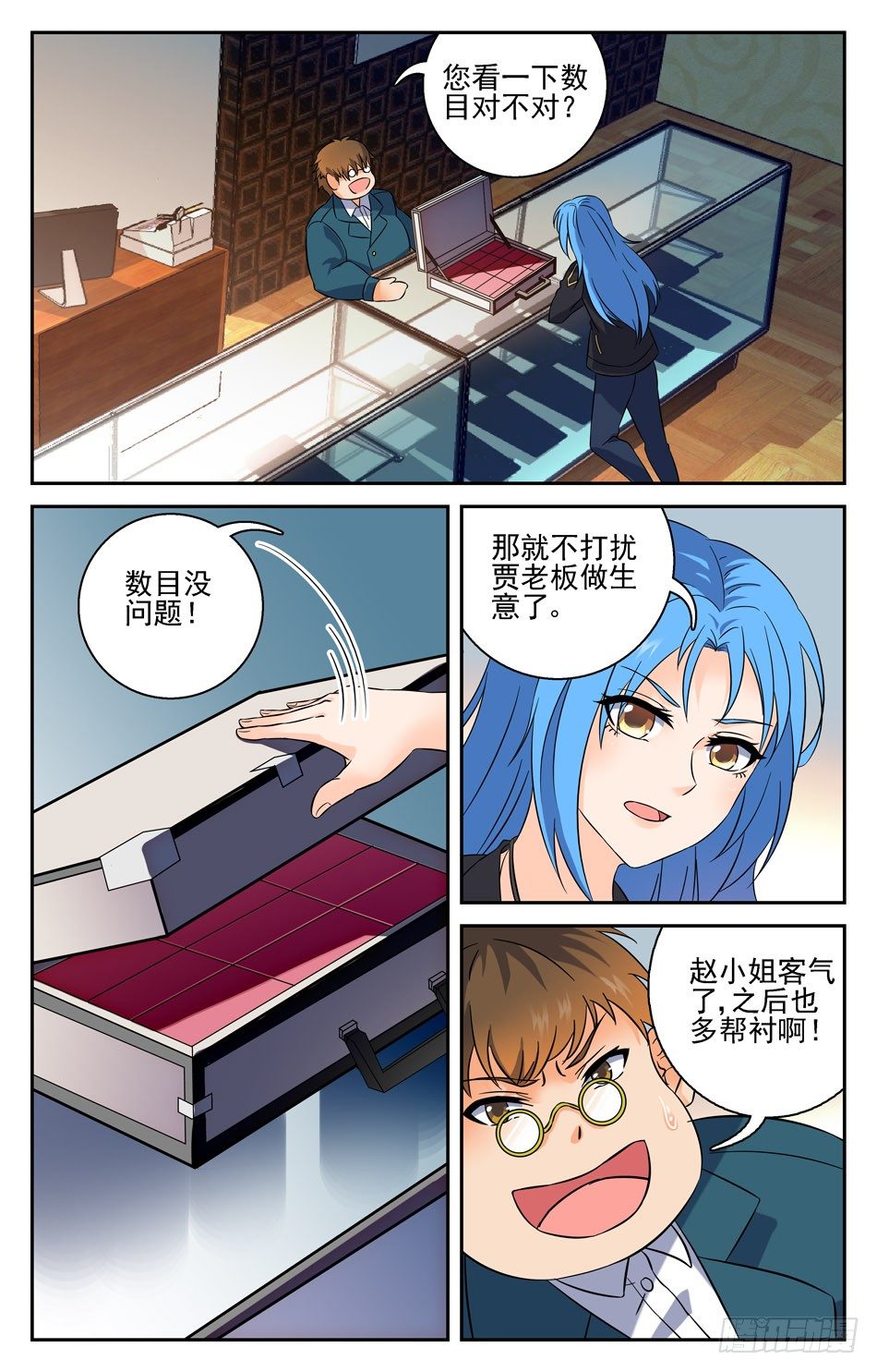 29 危险暗生-第29话