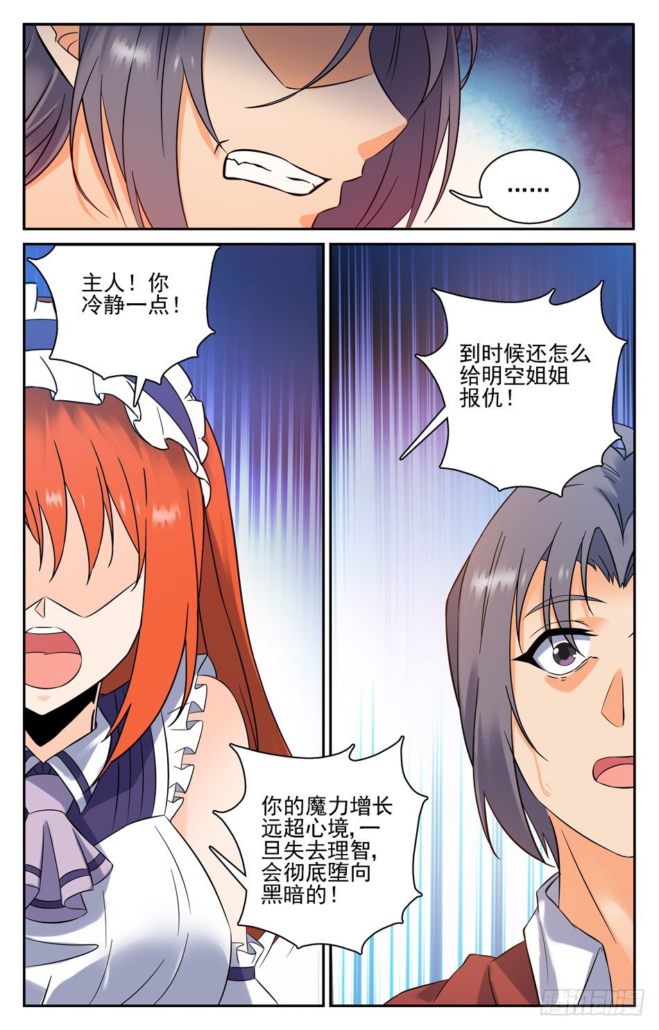 31 冲冠一怒-第31话