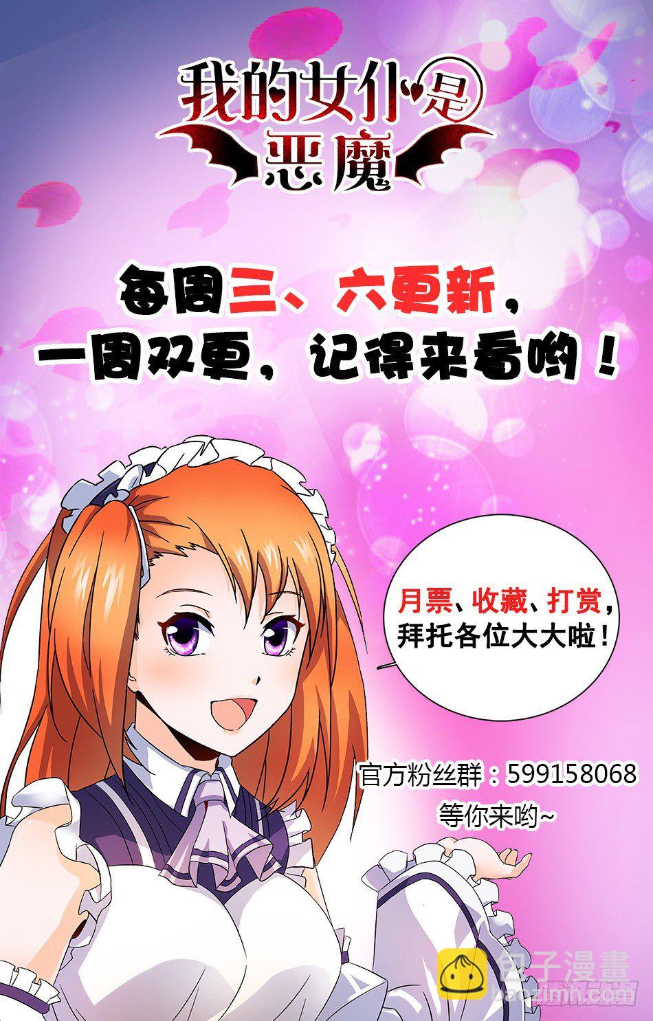 31 冲冠一怒-第31话