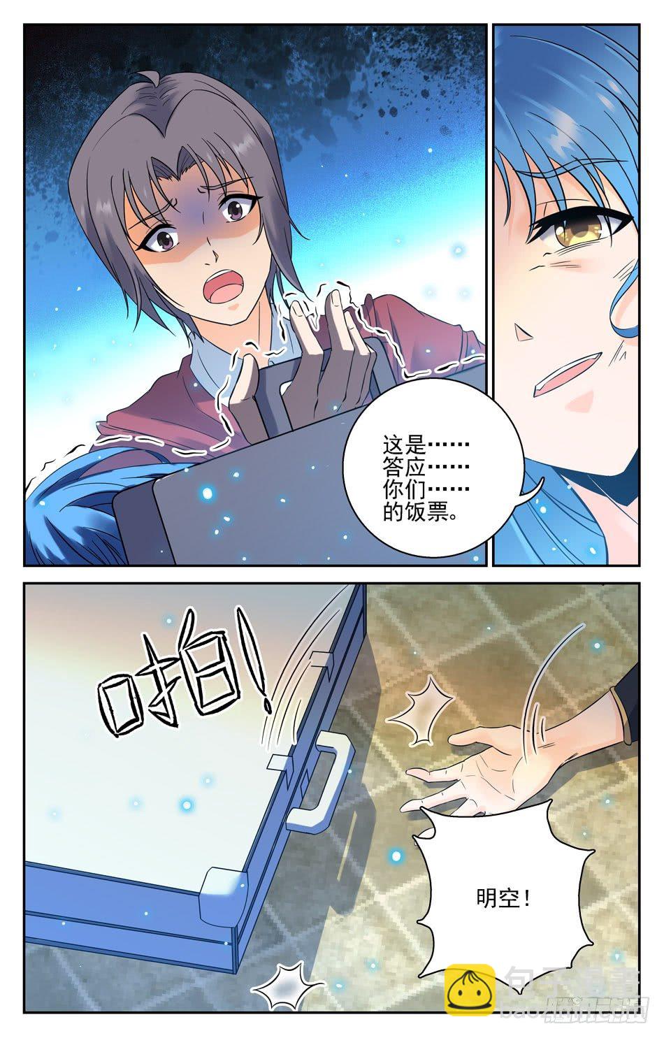 31 冲冠一怒-第31话