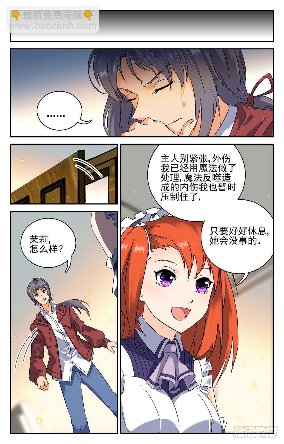 31 冲冠一怒-第31话