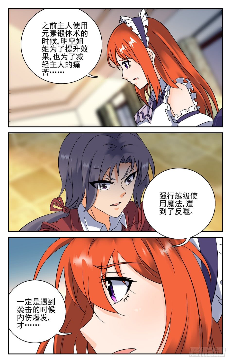 31 冲冠一怒-第31话