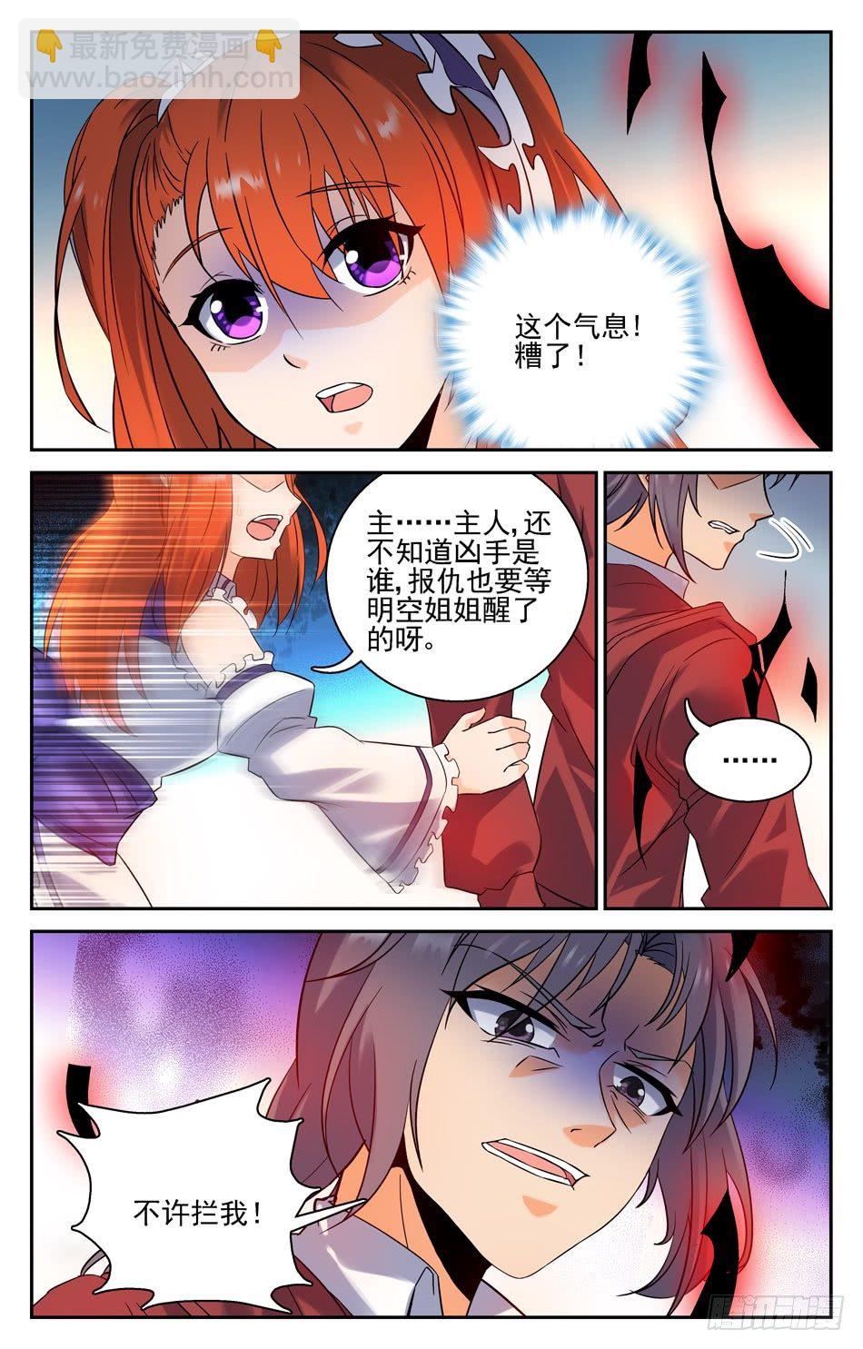 31 冲冠一怒-第31话