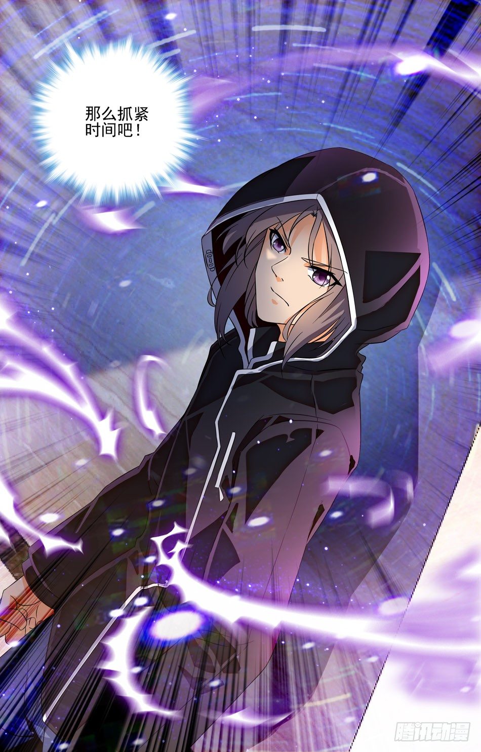 35 借机行事-第35话