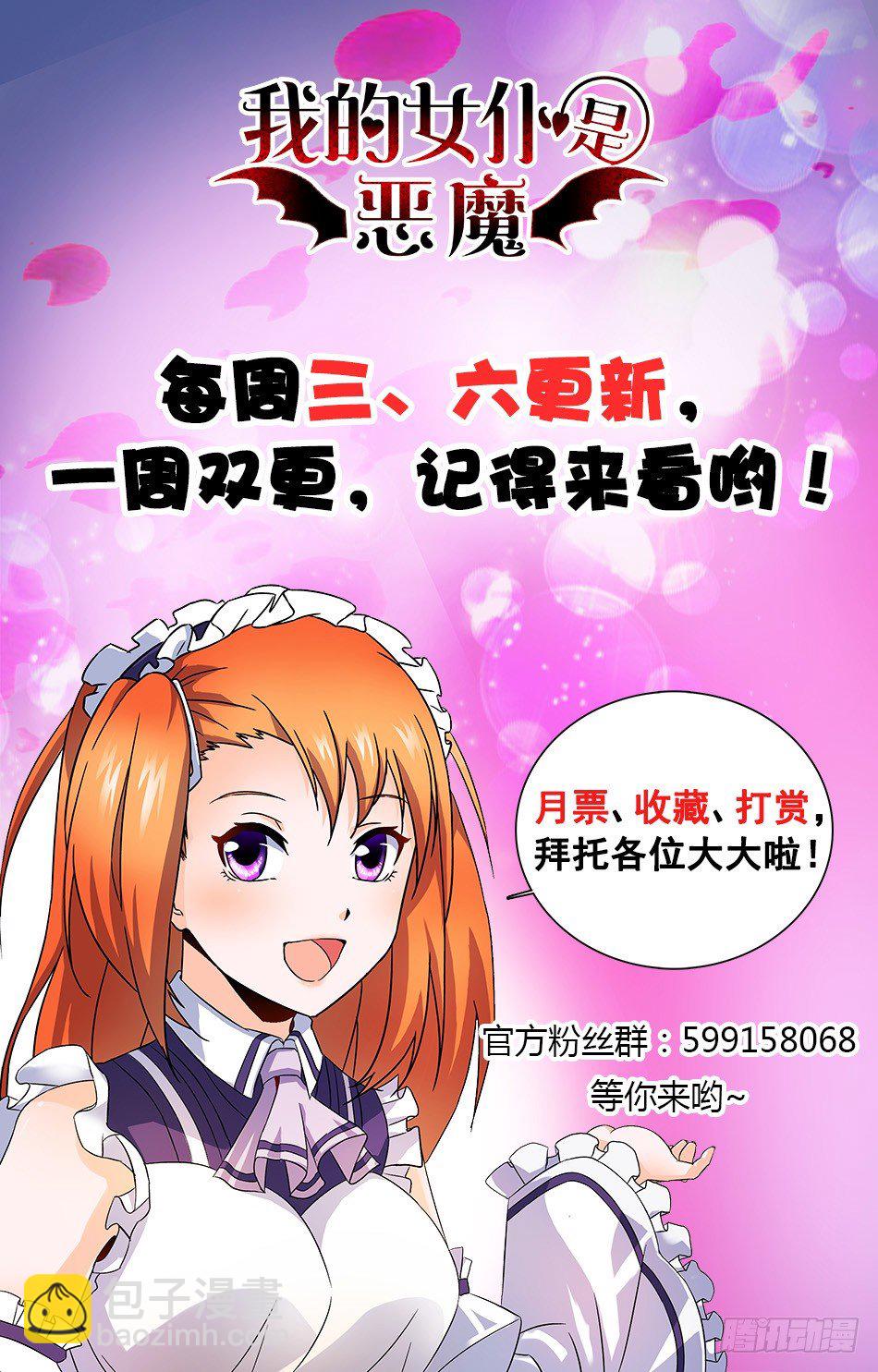 35 借机行事-第35话