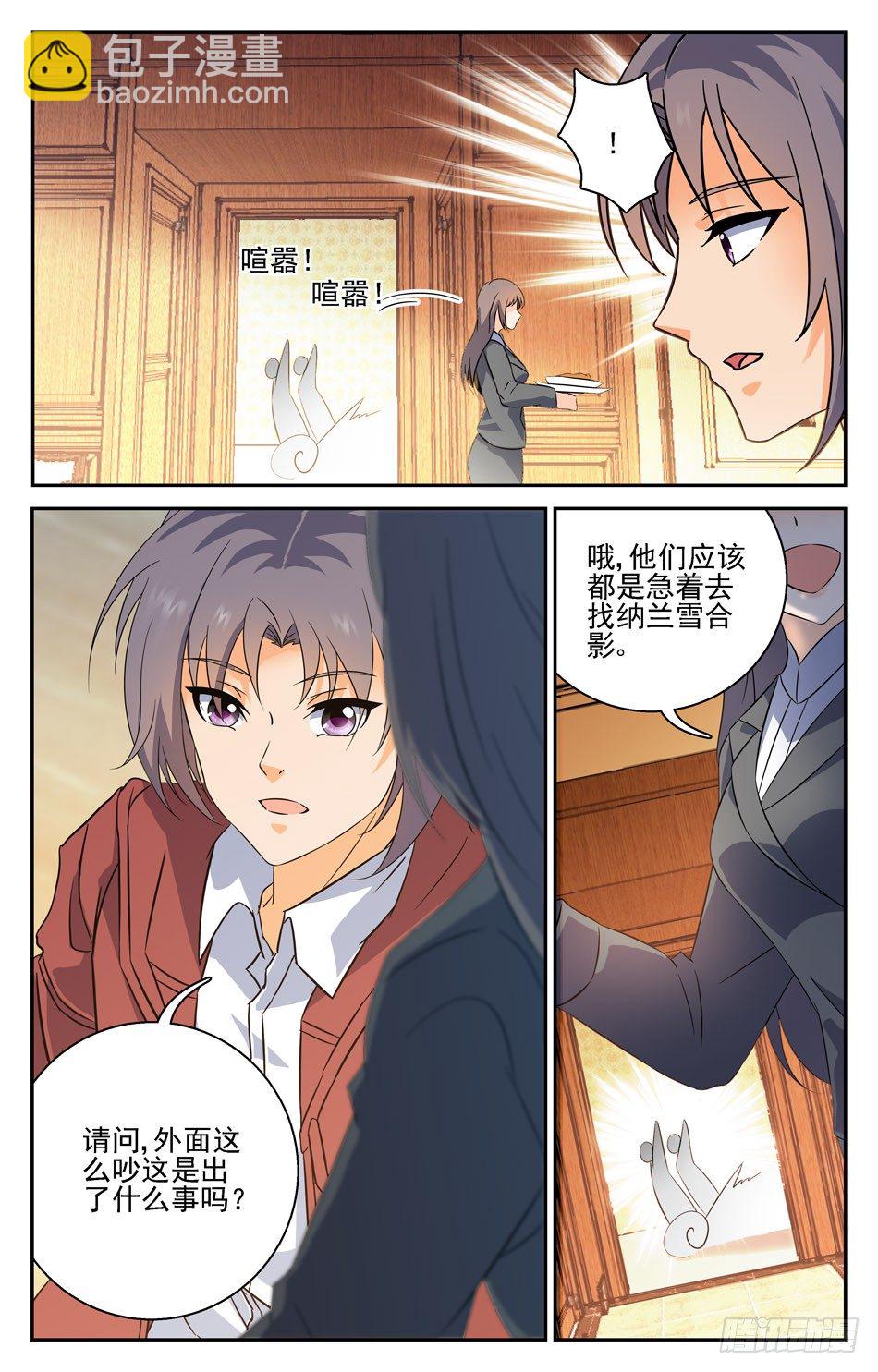 35 借机行事-第35话