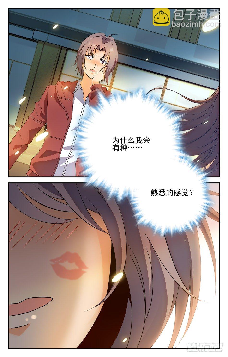 39 似曾相识-第39话