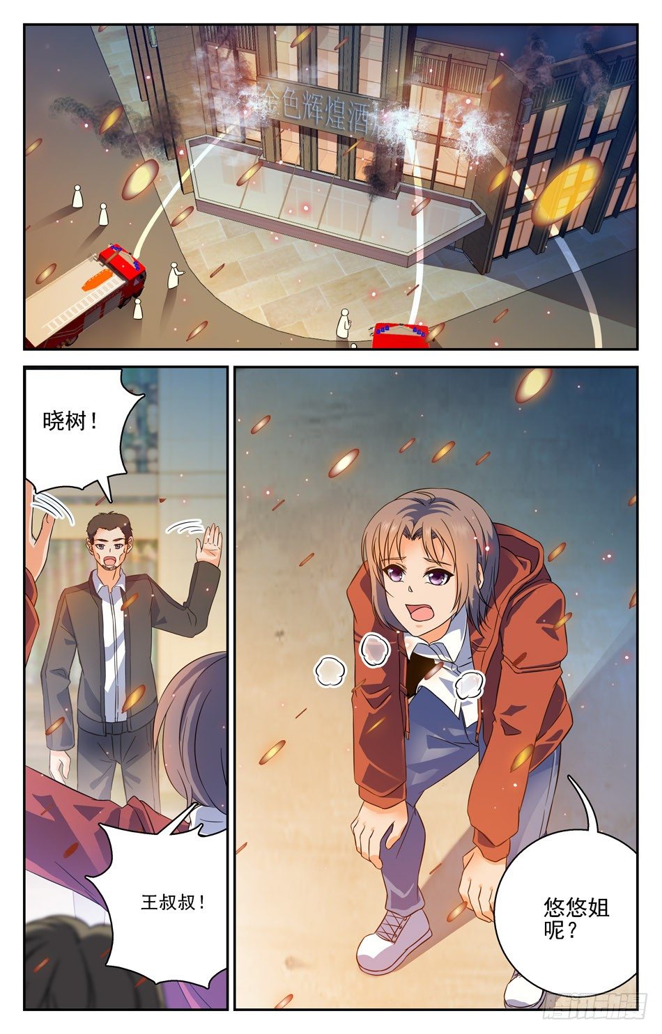 39 似曾相识-第39话