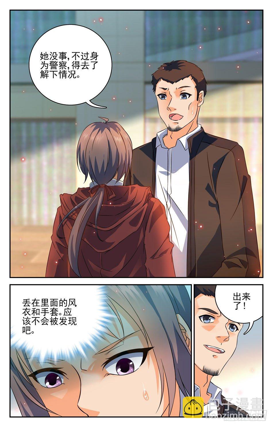 39 似曾相识-第39话