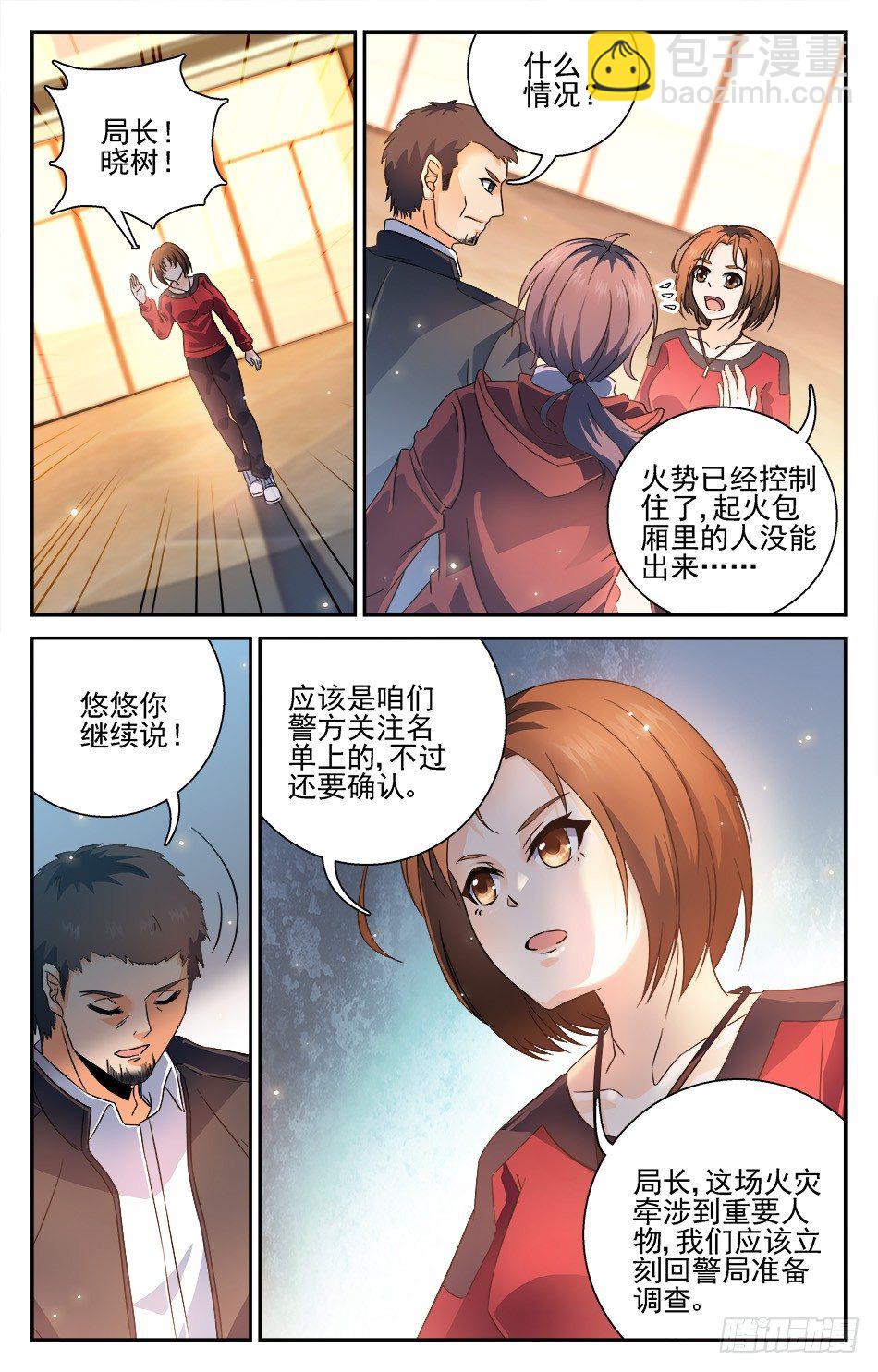 39 似曾相识-第39话