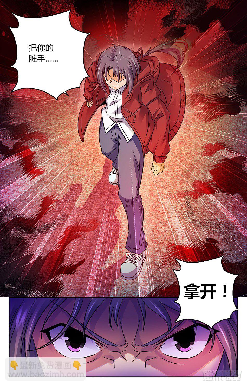 05 嚣张的流氓-第5话