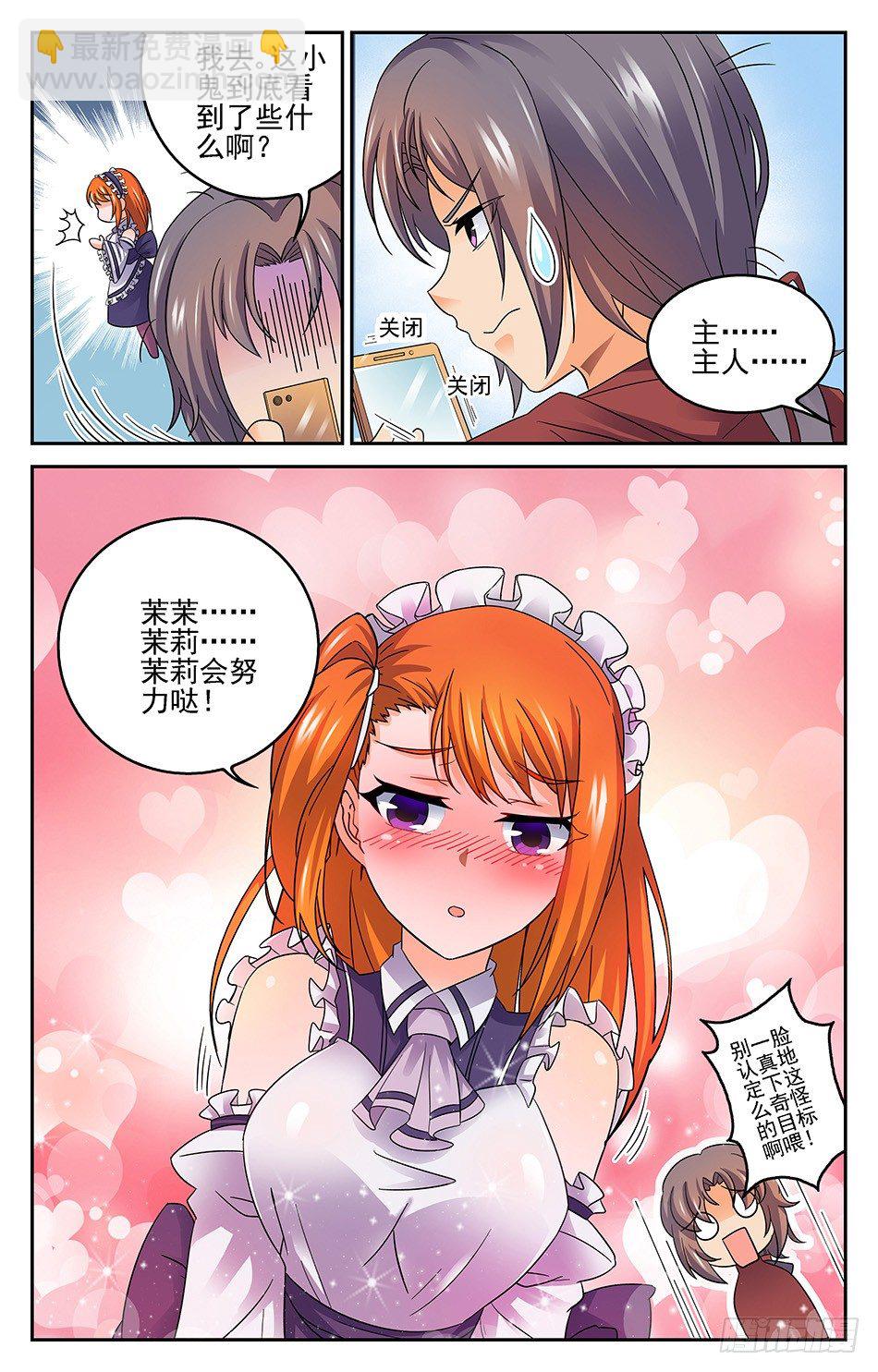 05 嚣张的流氓-第5话