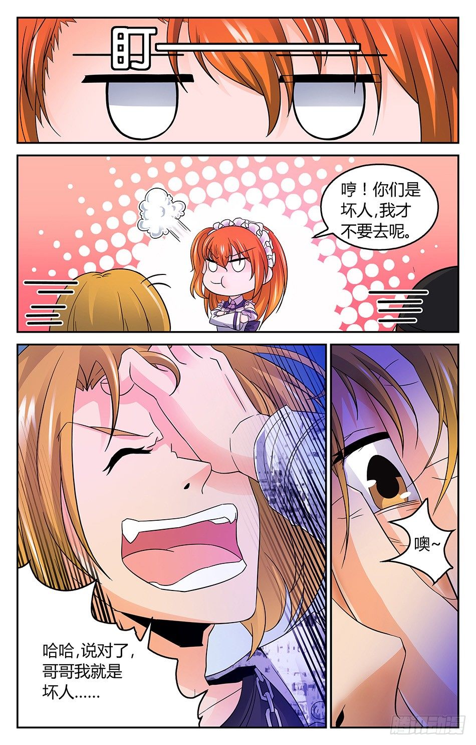 05 嚣张的流氓-第5话