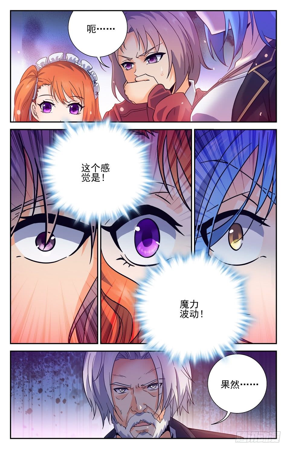 41 离奇案件-第41话