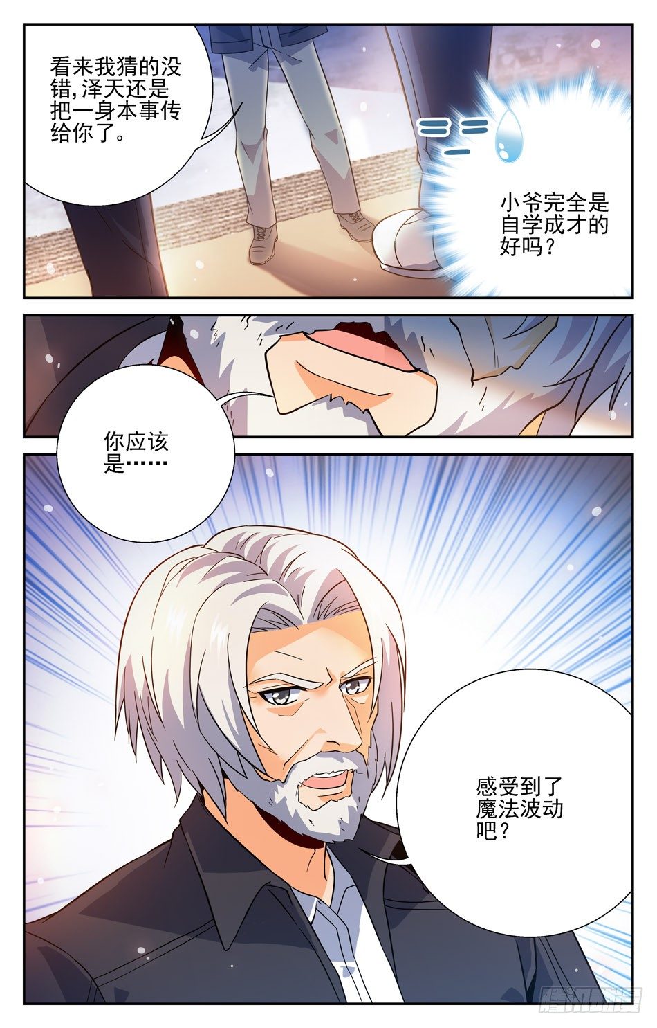 41 离奇案件-第41话