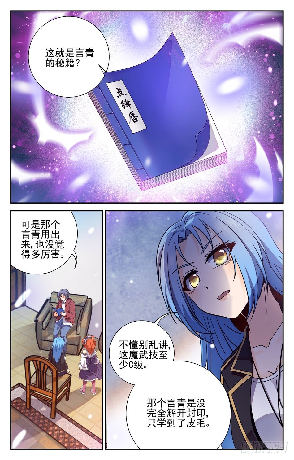 41 离奇案件-第41话