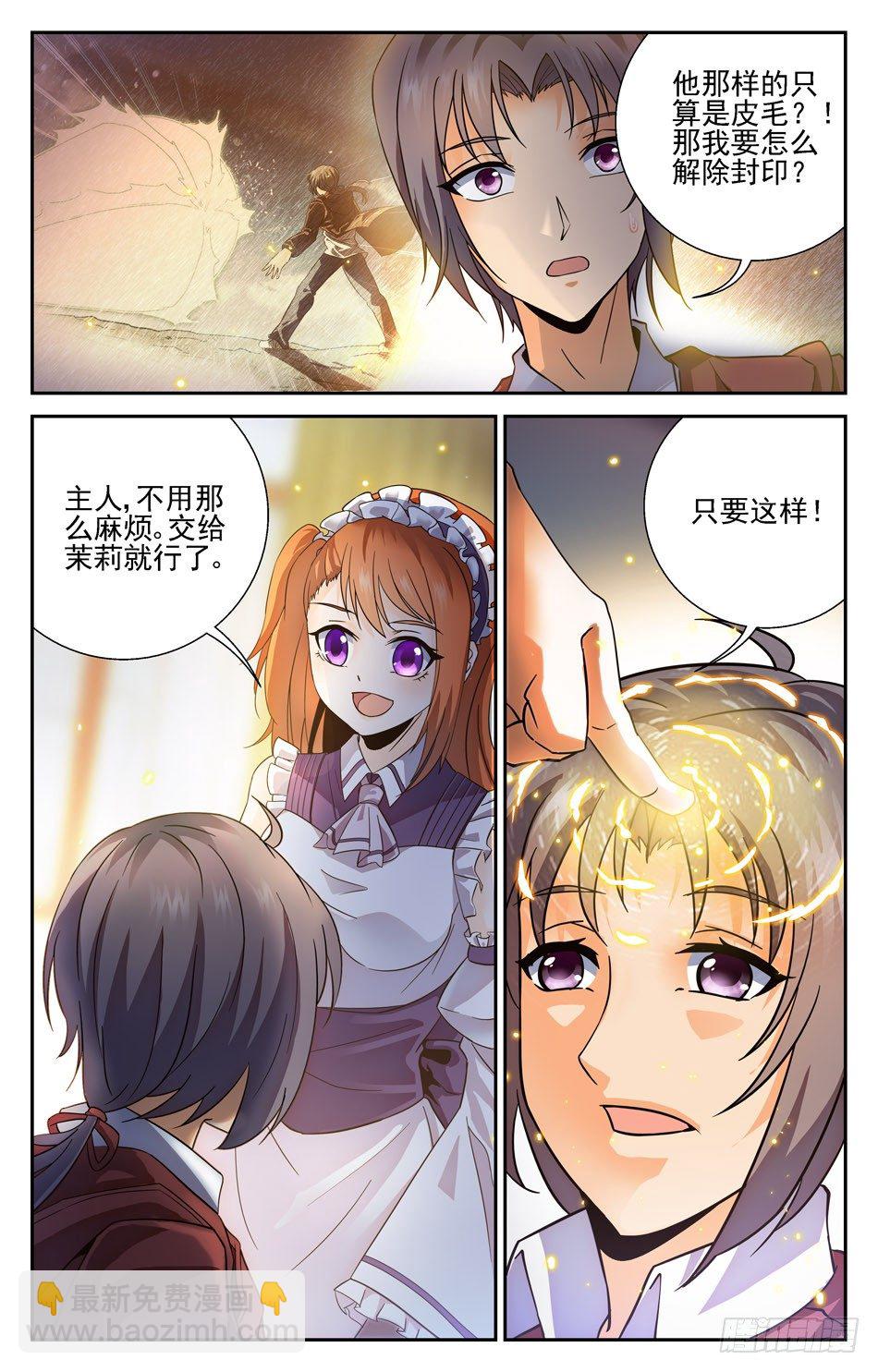 41 离奇案件-第41话