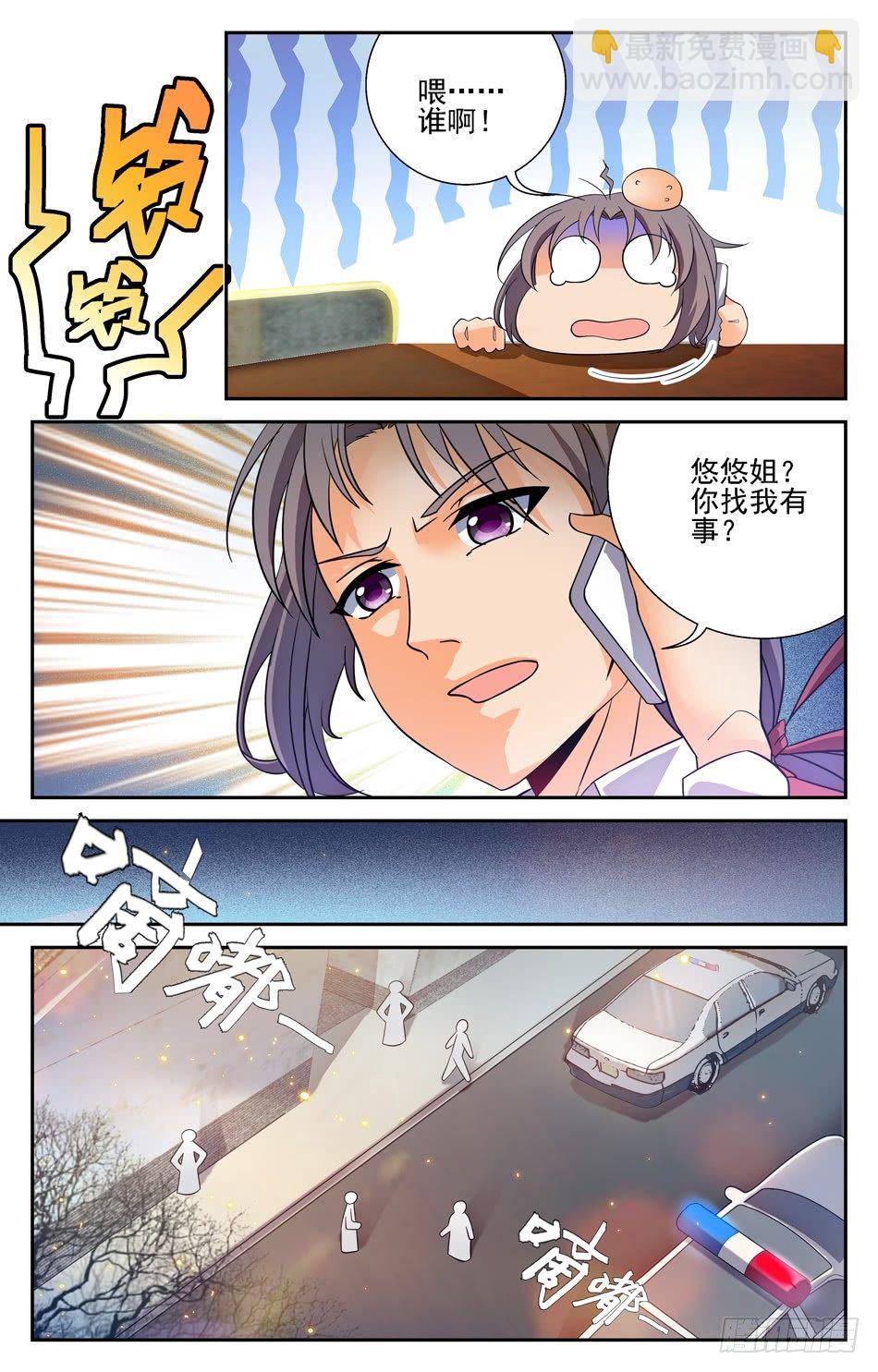 41 离奇案件-第41话