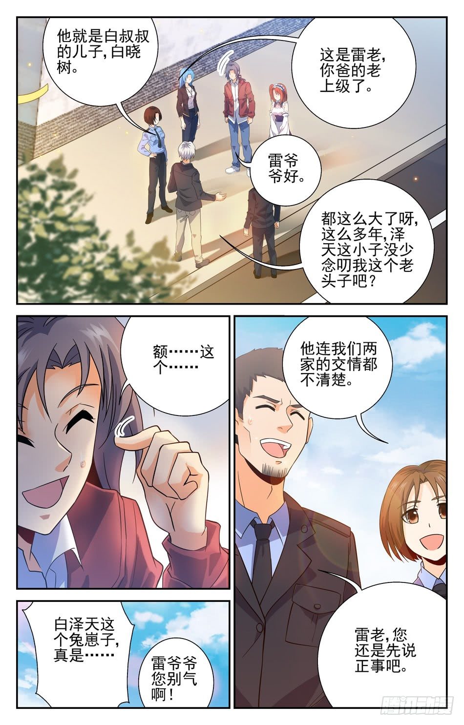 41 离奇案件-第41话